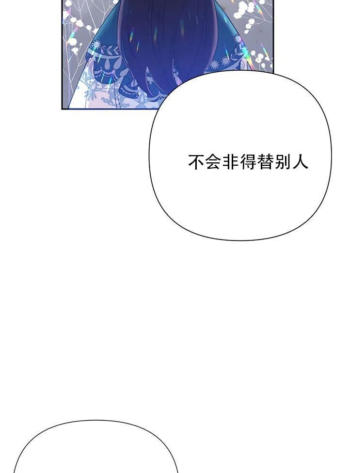 《恶女今天也很快乐 K》第06话 第77页
