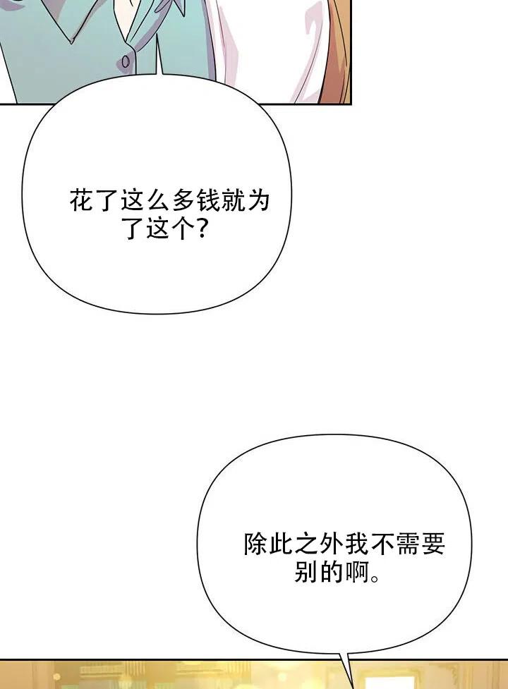 《恶女今天也很快乐 K》第06话 第50页