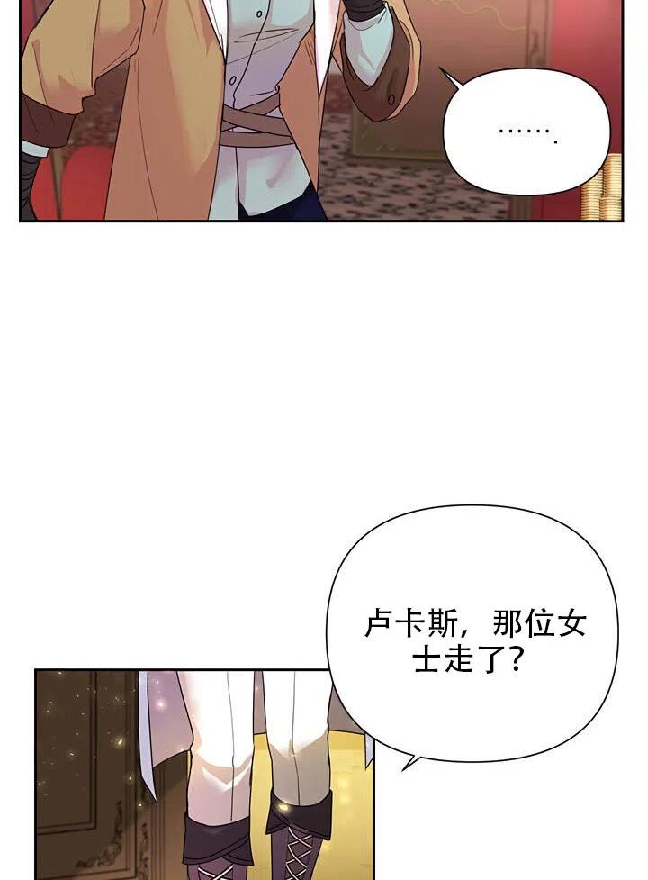 《恶女今天也很快乐 K》第06话 第57页