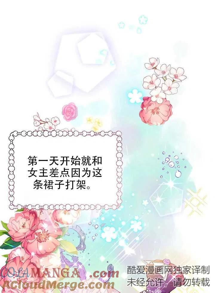 《恶女今天也很快乐 K》第06话 第22页