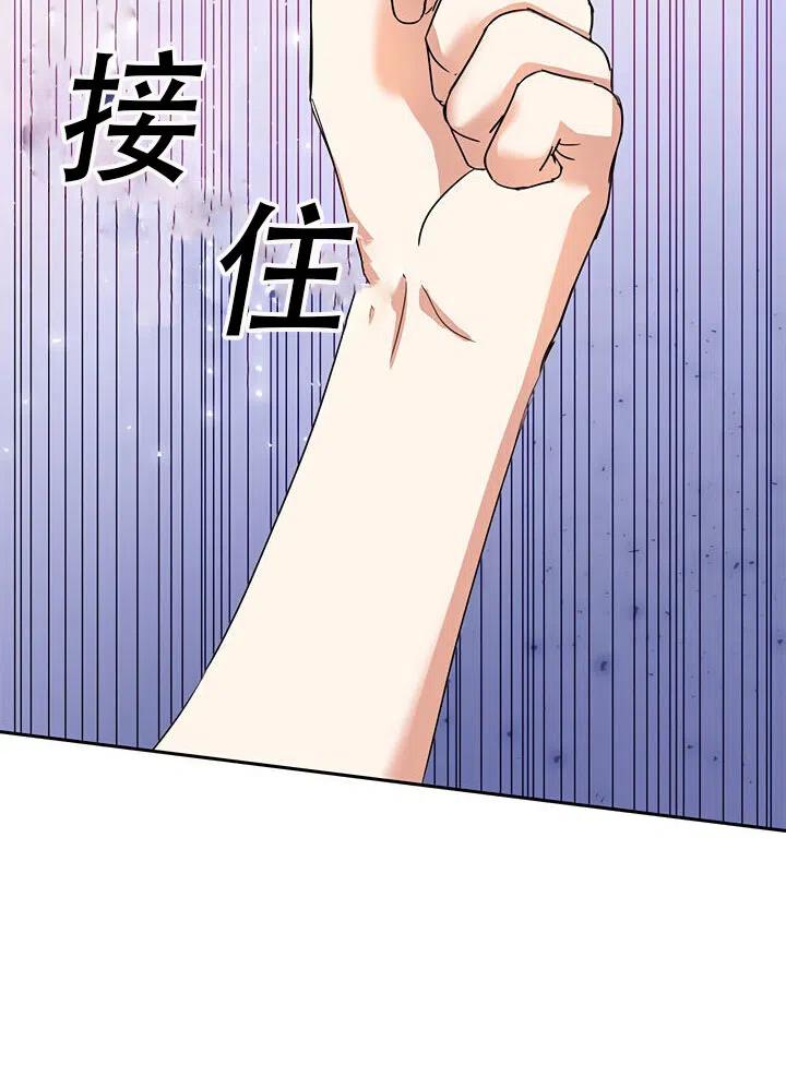 《恶女今天也很快乐 K》第06话 第42页