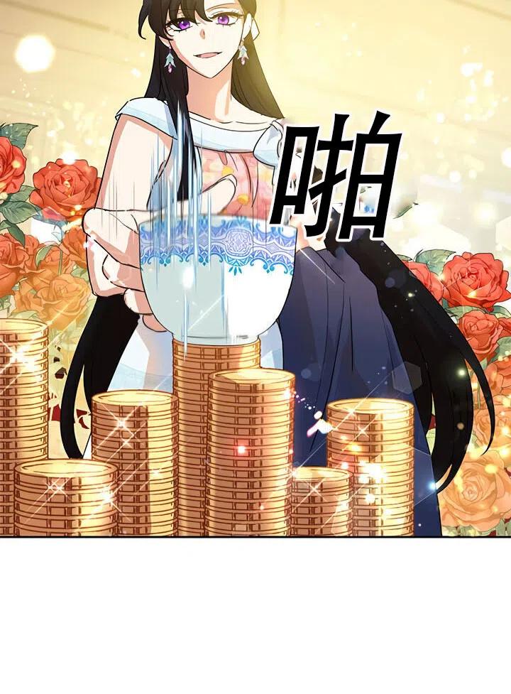 《恶女今天也很快乐 K》第06话 第48页