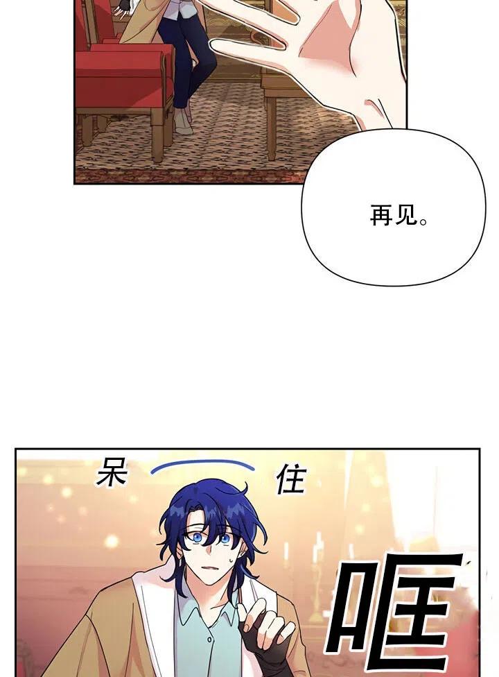 《恶女今天也很快乐 K》第06话 第56页