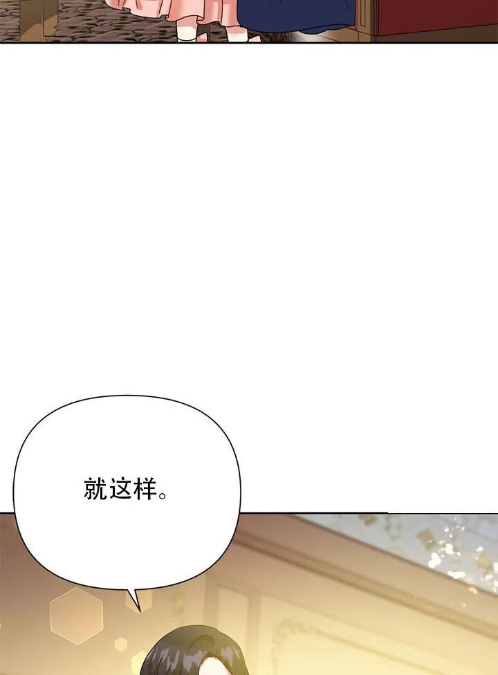 《恶女今天也很快乐 K》第06话 第47页