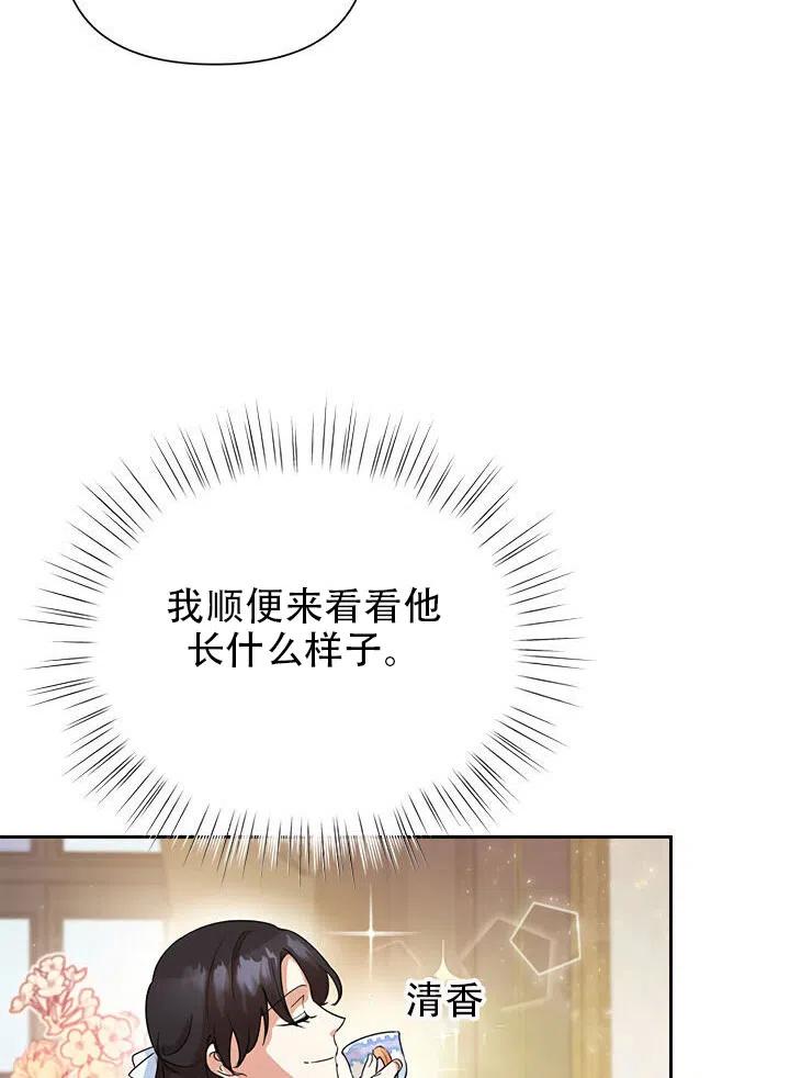 《恶女今天也很快乐 K》第06话 第26页
