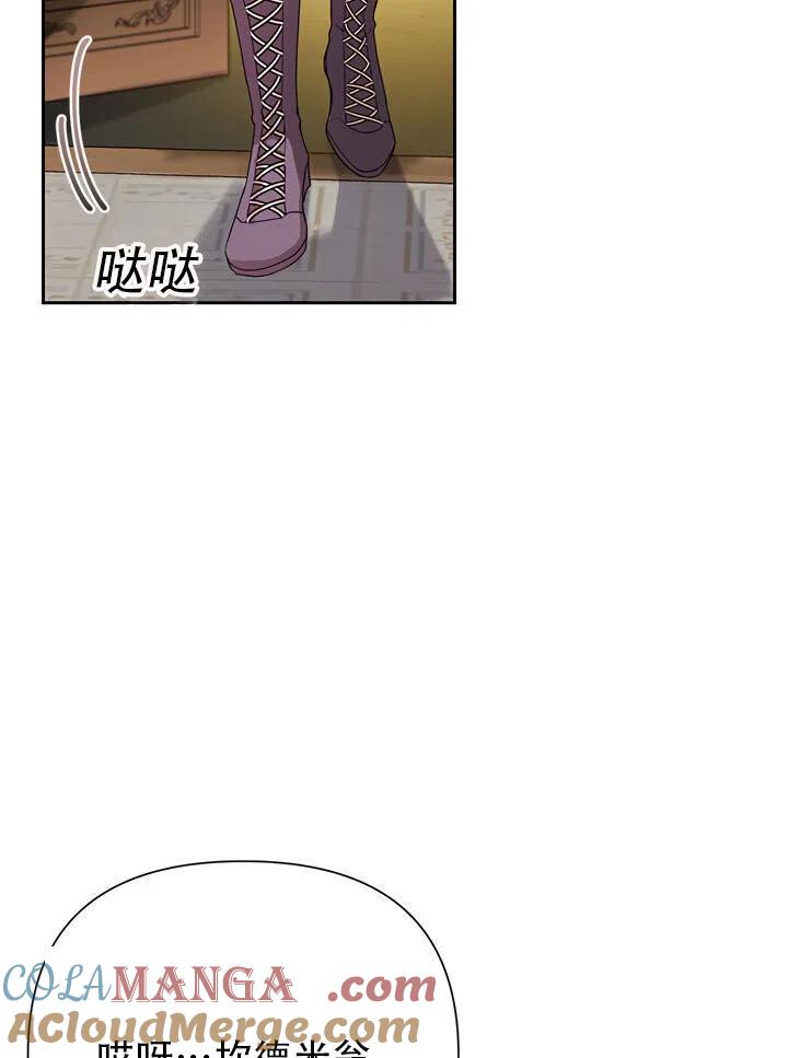 《恶女今天也很快乐 K》第06话 第58页