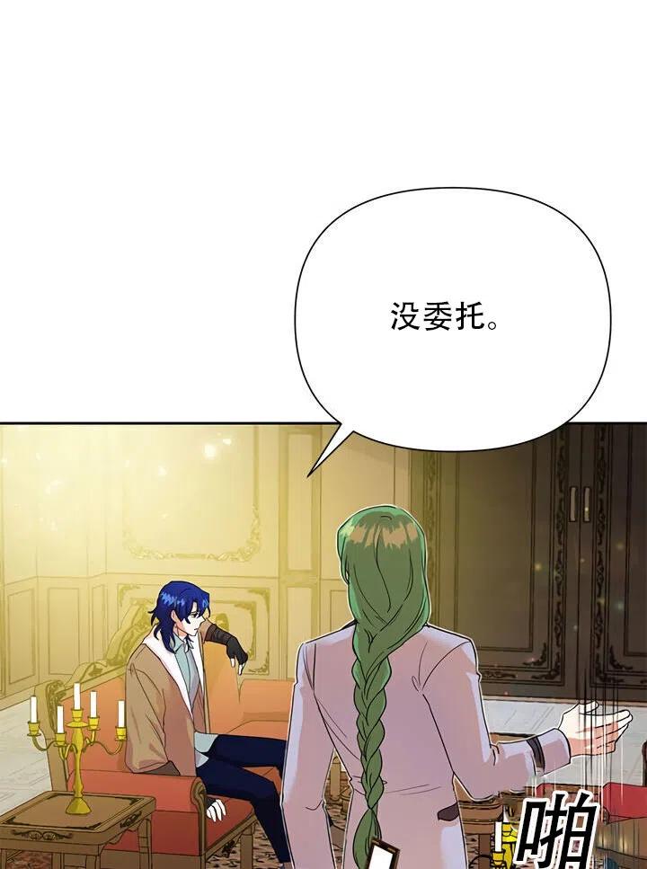 《恶女今天也很快乐 K》第06话 第63页