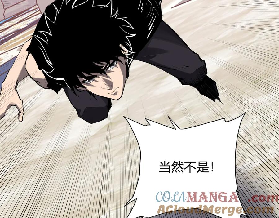 《全民末日：我，病毒君王》第61话 欢愉之王·美坎修特 第113页