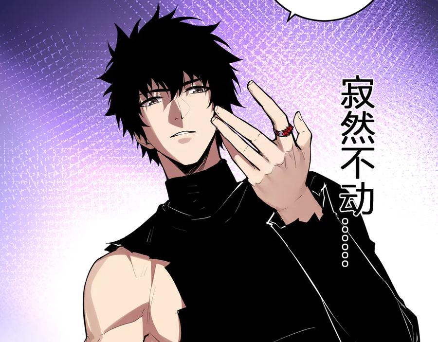 《全民末日：我，病毒君王》第64话 撒旦的屈服！ 第84页