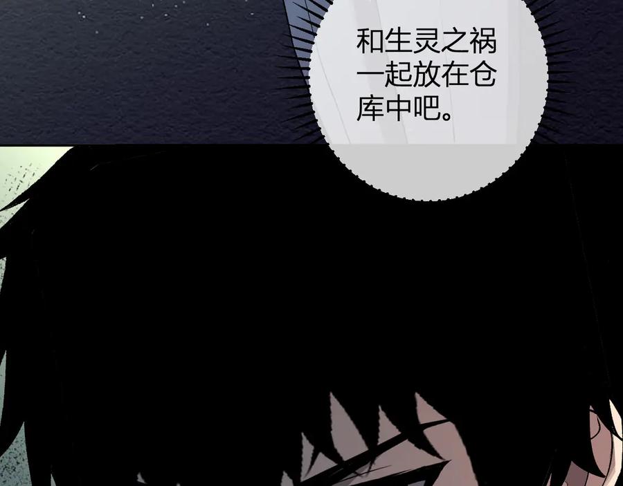 《全民末日：我，病毒君王》第64话 撒旦的屈服！ 第132页