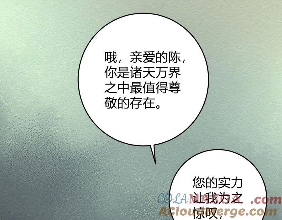 《全民末日：我，病毒君王》第64话 撒旦的屈服！ 第101页