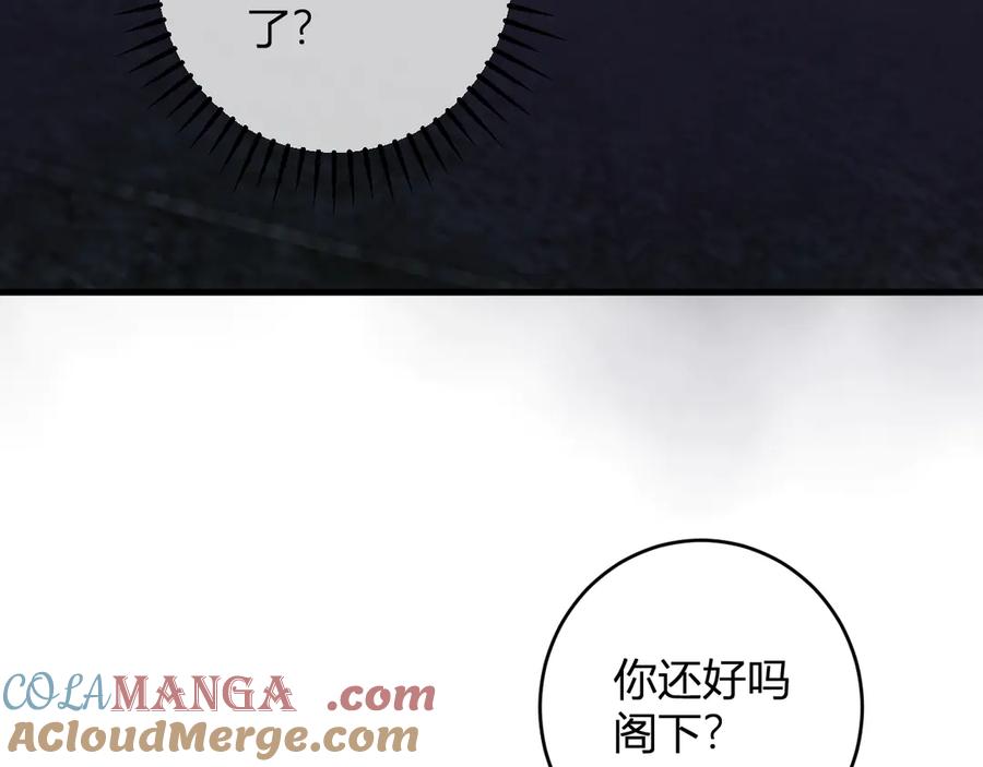 《全民末日：我，病毒君王》第64话 撒旦的屈服！ 第81页