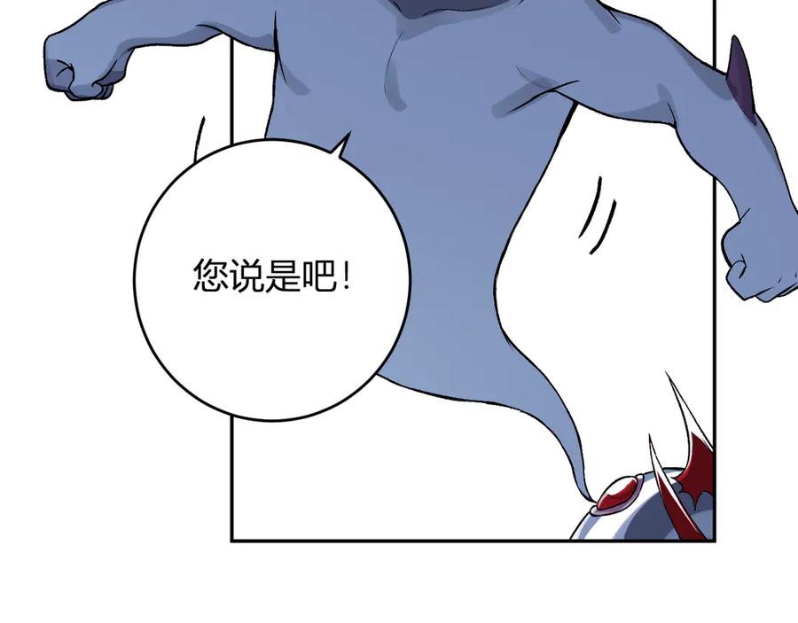 《全民末日：我，病毒君王》第64话 撒旦的屈服！ 第98页