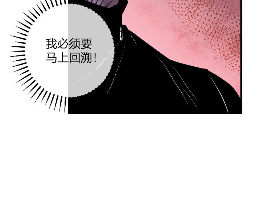 《全民末日：我，病毒君王》第64话 撒旦的屈服！ 第68页