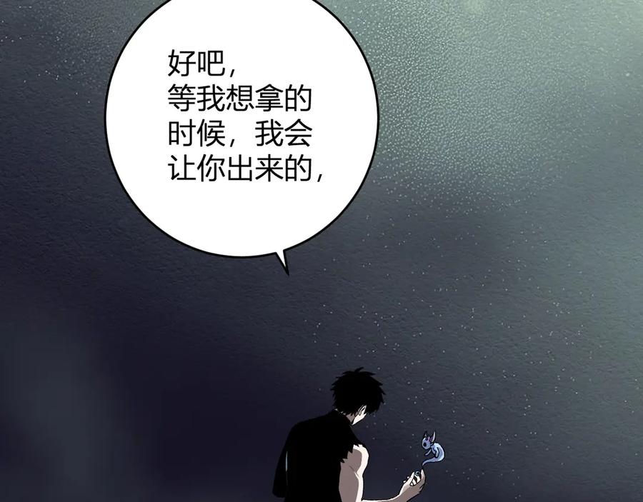 《全民末日：我，病毒君王》第64话 撒旦的屈服！ 第118页