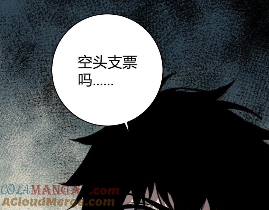 《全民末日：我，病毒君王》第64话 撒旦的屈服！ 第113页