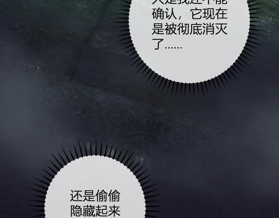 《全民末日：我，病毒君王》第64话 撒旦的屈服！ 第80页