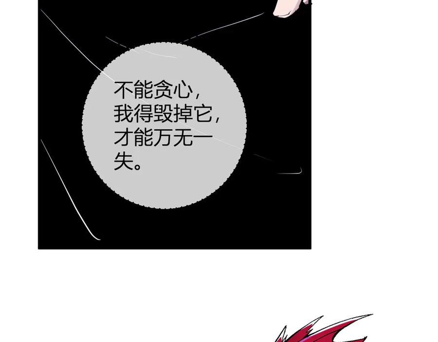 《全民末日：我，病毒君王》第64话 撒旦的屈服！ 第87页