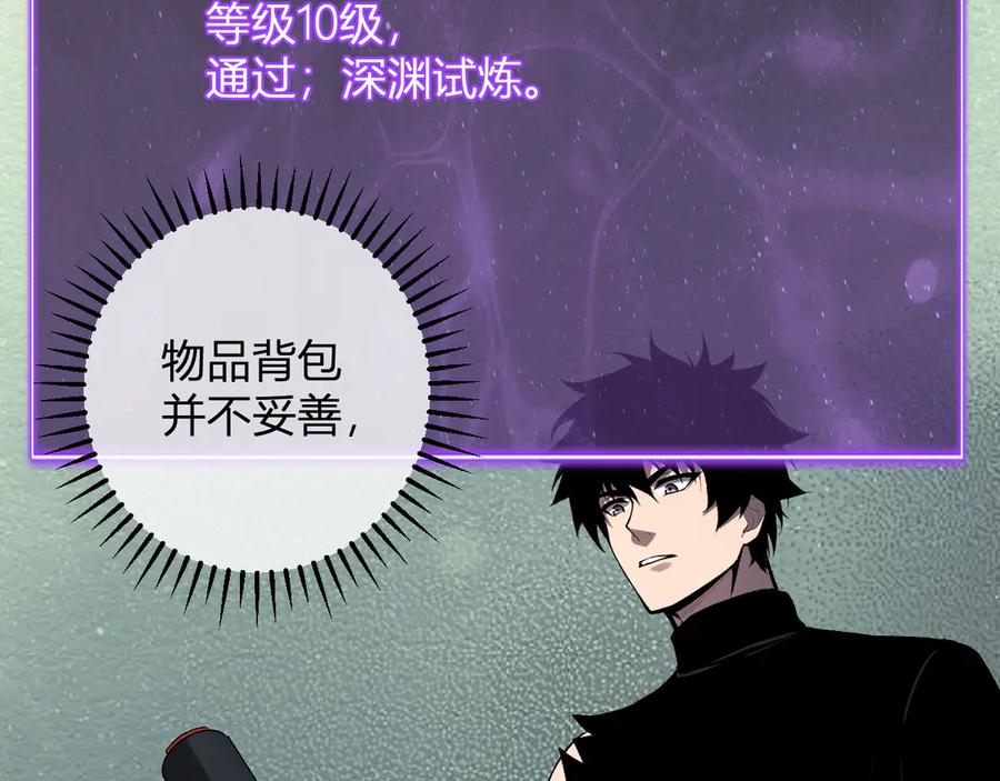 《全民末日：我，病毒君王》第64话 撒旦的屈服！ 第130页