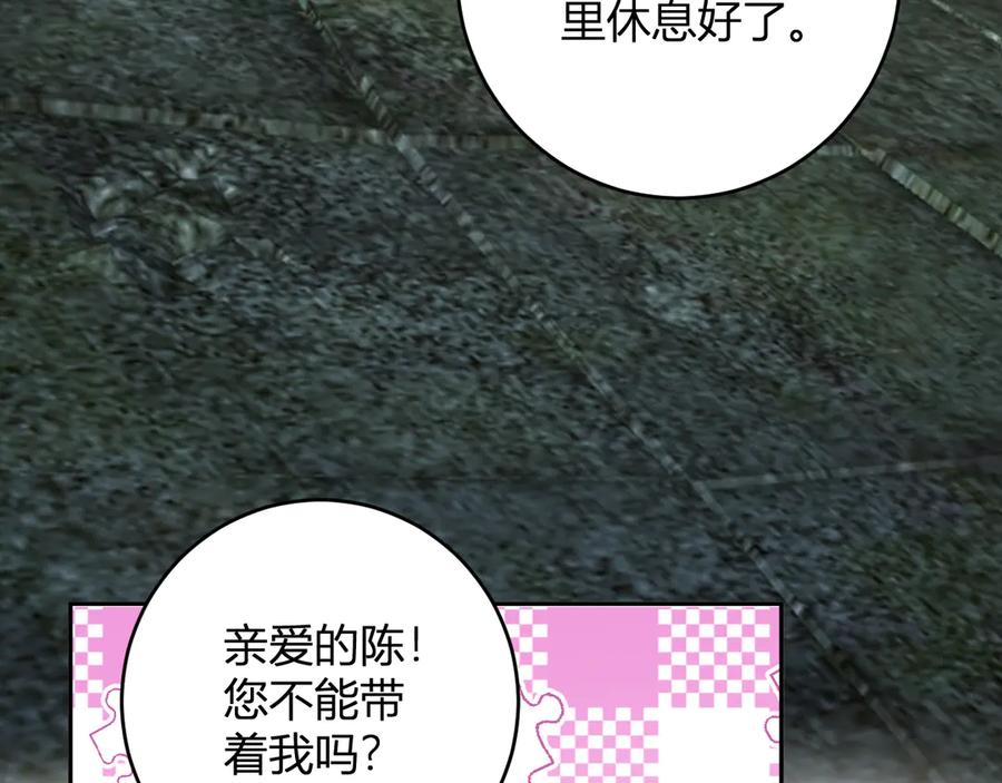 《全民末日：我，病毒君王》第64话 撒旦的屈服！ 第120页