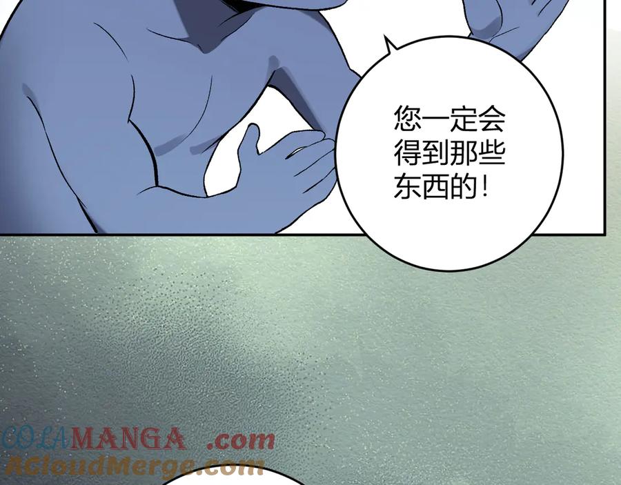《全民末日：我，病毒君王》第64话 撒旦的屈服！ 第117页