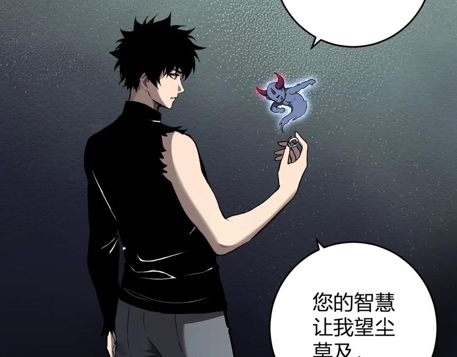 《全民末日：我，病毒君王》第64话 撒旦的屈服！ 第102页