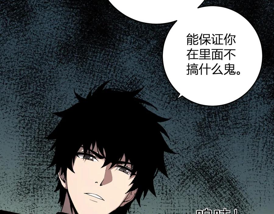 《全民末日：我，病毒君王》第64话 撒旦的屈服！ 第123页