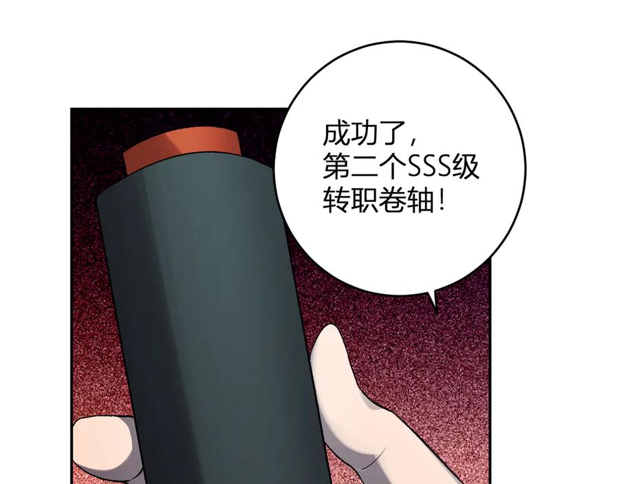 《全民末日：我，病毒君王》第64话 撒旦的屈服！ 第127页