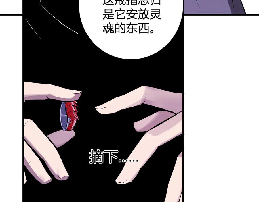 《全民末日：我，病毒君王》第64话 撒旦的屈服！ 第86页