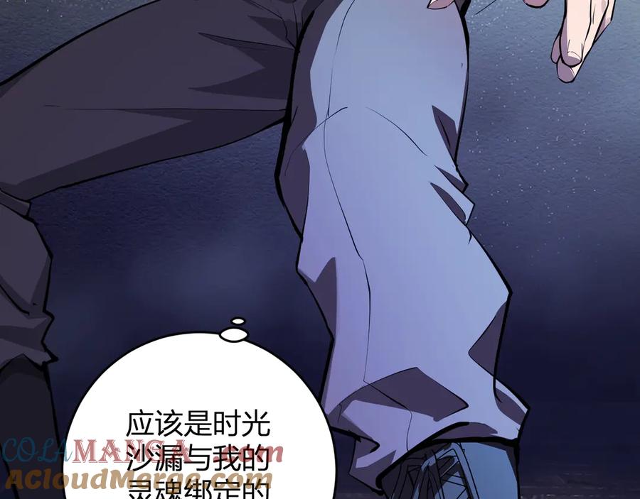 《全民末日：我，病毒君王》第64话 撒旦的屈服！ 第77页