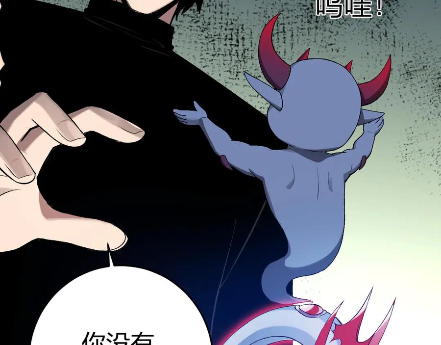《全民末日：我，病毒君王》第64话 撒旦的屈服！ 第124页