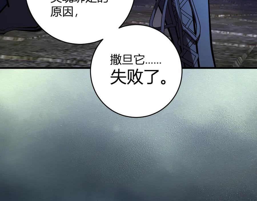 《全民末日：我，病毒君王》第64话 撒旦的屈服！ 第78页