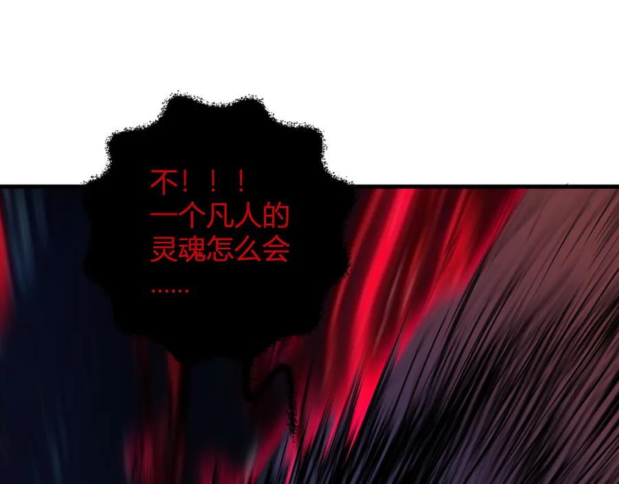 《全民末日：我，病毒君王》第64话 撒旦的屈服！ 第70页