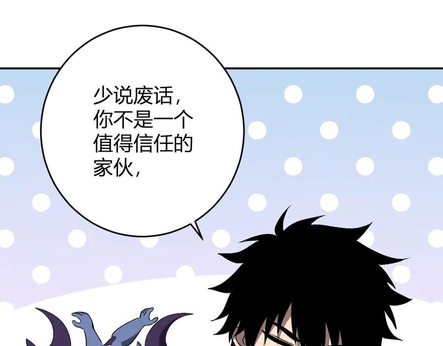 《全民末日：我，病毒君王》第64话 撒旦的屈服！ 第107页