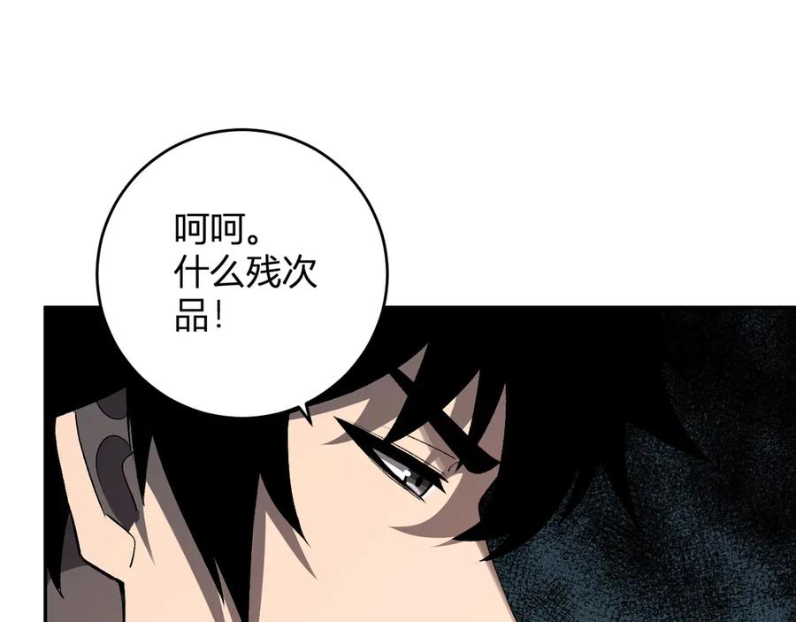 《全民末日：我，病毒君王》第64话 撒旦的屈服！ 第92页