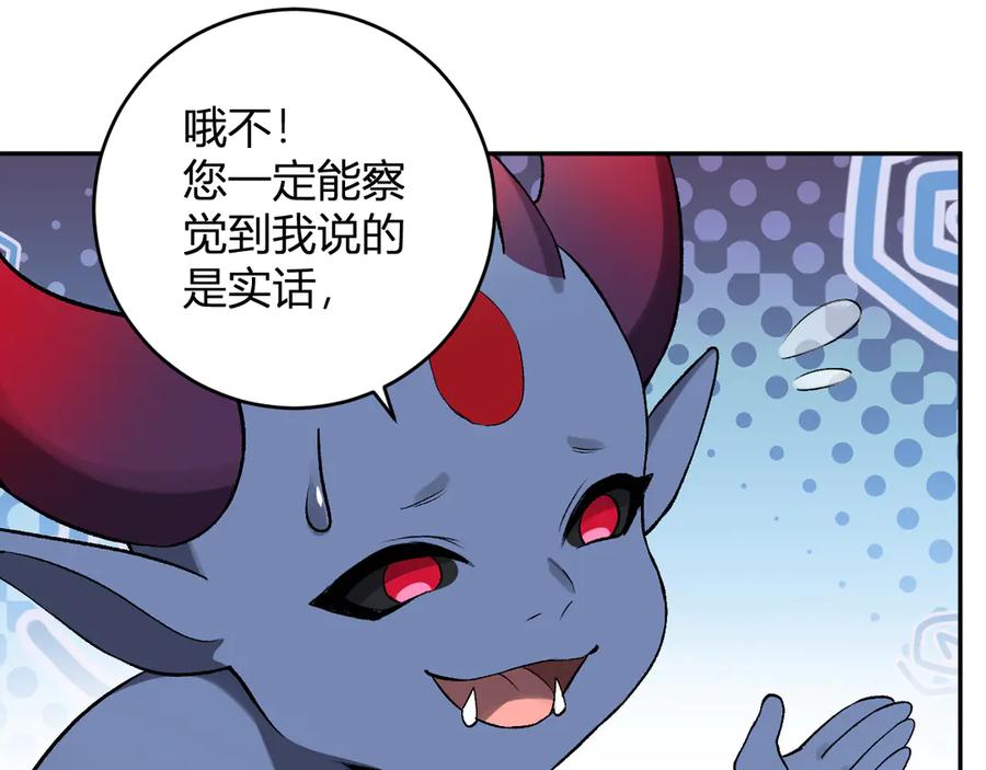《全民末日：我，病毒君王》第64话 撒旦的屈服！ 第116页