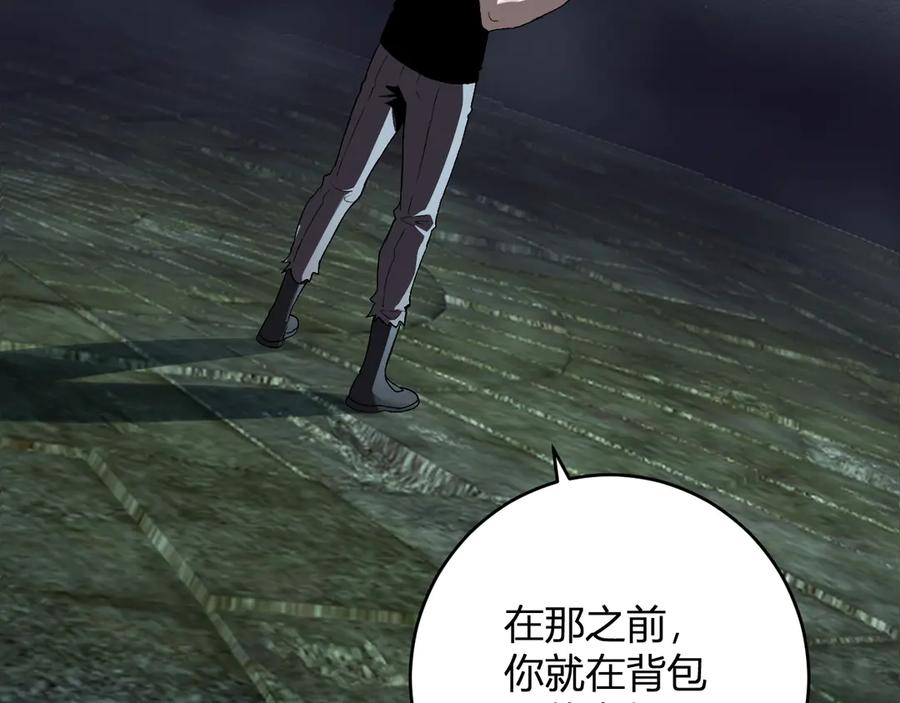 《全民末日：我，病毒君王》第64话 撒旦的屈服！ 第119页