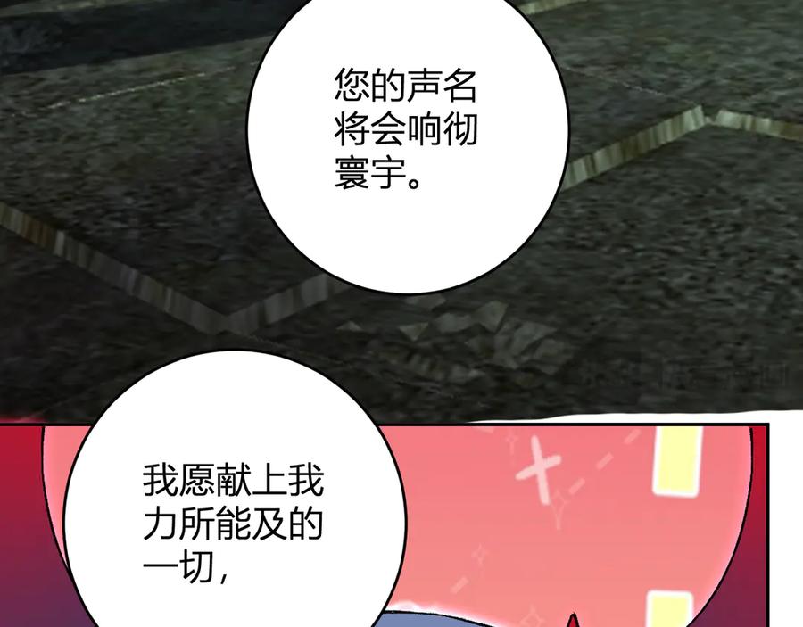《全民末日：我，病毒君王》第64话 撒旦的屈服！ 第104页