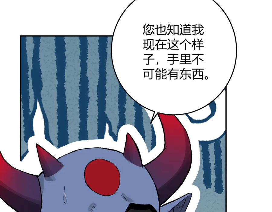 《全民末日：我，病毒君王》第64话 撒旦的屈服！ 第110页