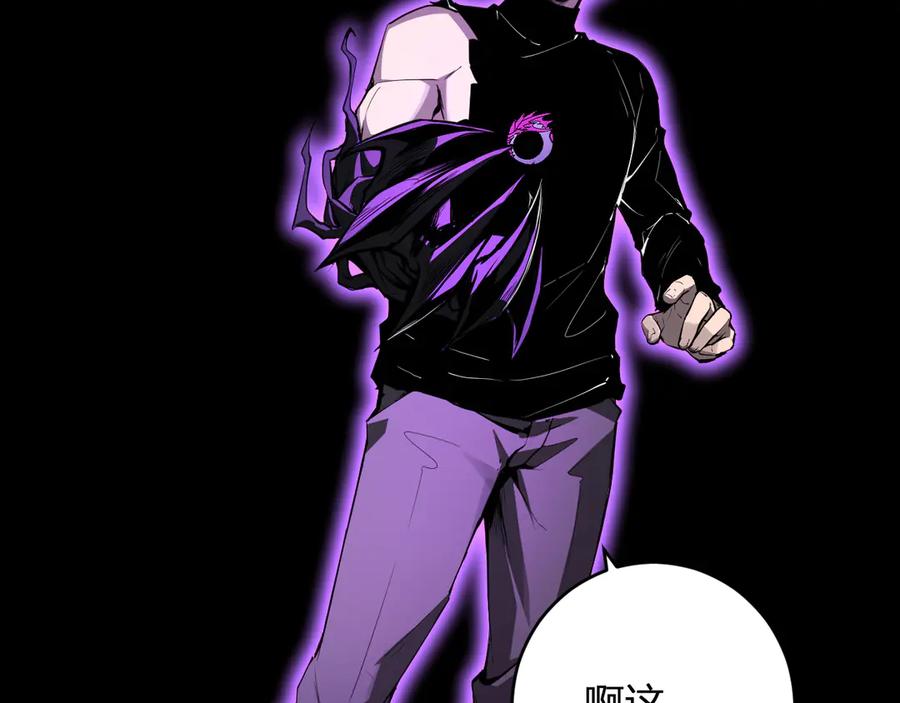 《全民末日：我，病毒君王》第64话 撒旦的屈服！ 第90页