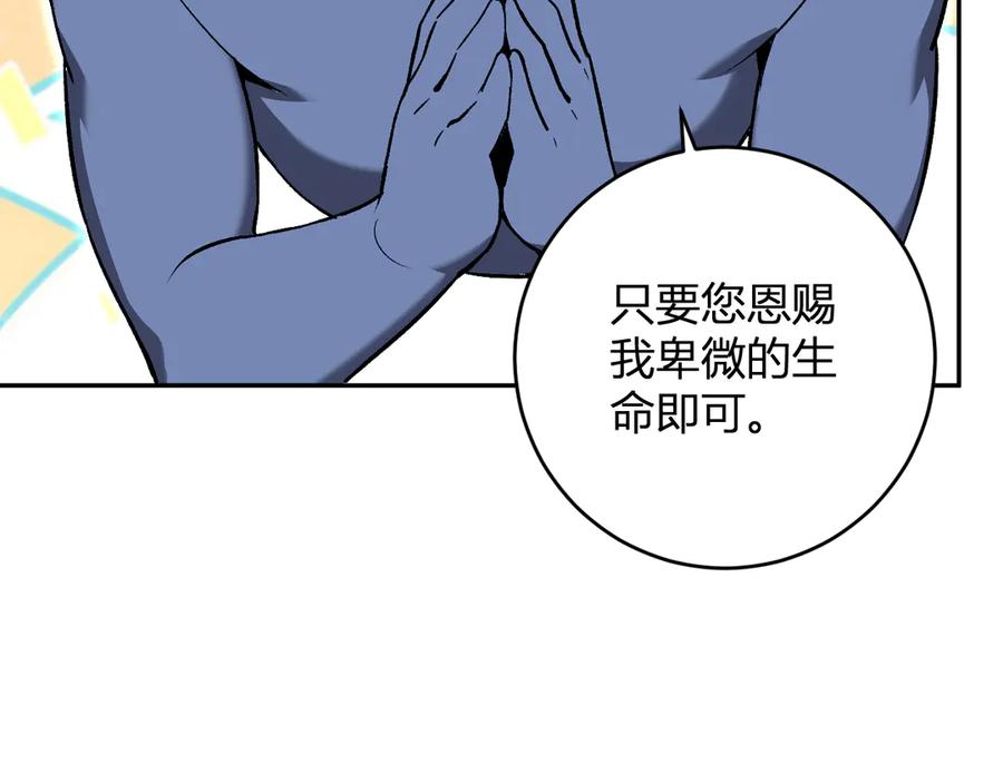 《全民末日：我，病毒君王》第64话 撒旦的屈服！ 第106页