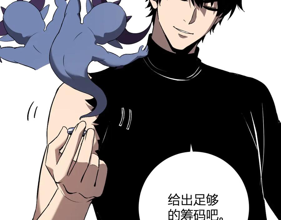 《全民末日：我，病毒君王》第64话 撒旦的屈服！ 第108页
