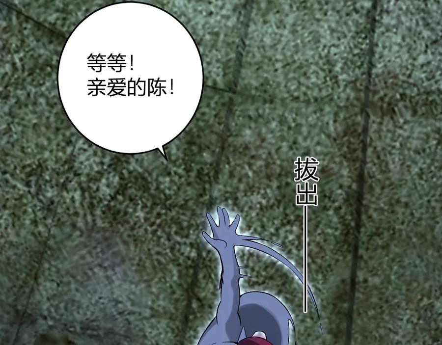《全民末日：我，病毒君王》第64话 撒旦的屈服！ 第94页