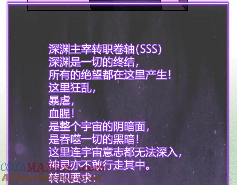 《全民末日：我，病毒君王》第64话 撒旦的屈服！ 第129页