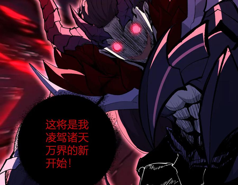 《全民末日：我，病毒君王》第64话 撒旦的屈服！ 第64页
