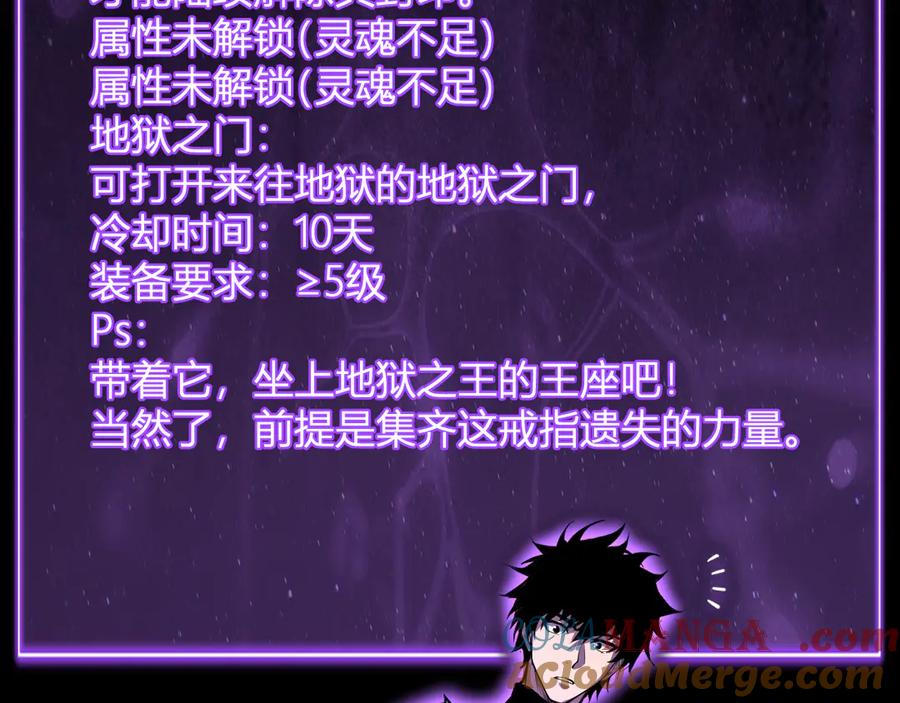 《全民末日：我，病毒君王》第64话 撒旦的屈服！ 第89页