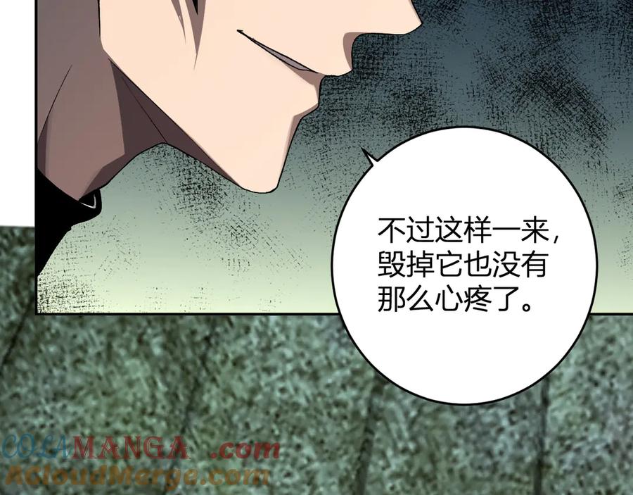 《全民末日：我，病毒君王》第64话 撒旦的屈服！ 第93页