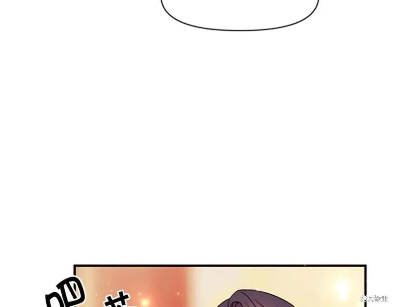 《异世界的野蛮皇后》第76话 第84页