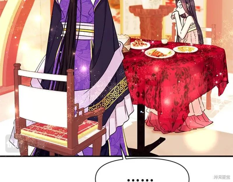 《异世界的野蛮皇后》第76话 第83页