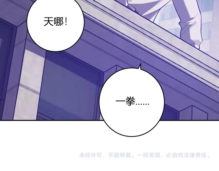 《全民末日：我，病毒君王》第72话 伟大的存在！一拳清场！ 第134页
